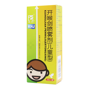 开喉剑喷雾剂(儿童型)(贵州三力制药股份有限公司)-贵州三力
