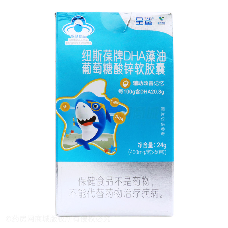 星鲨 DHA藻油葡萄糖酸锌软胶囊 - 纽斯葆广赛