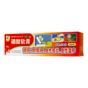 硼酸软膏(上海小方制药股份有限公司)-上海小方