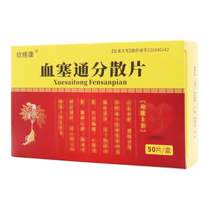 血塞通分散片(湖南方盛制药股份有限公司)-方盛制药