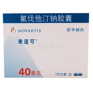 来适可 氟伐他汀钠胶囊(北京诺华制药有限公司)-诺华制药