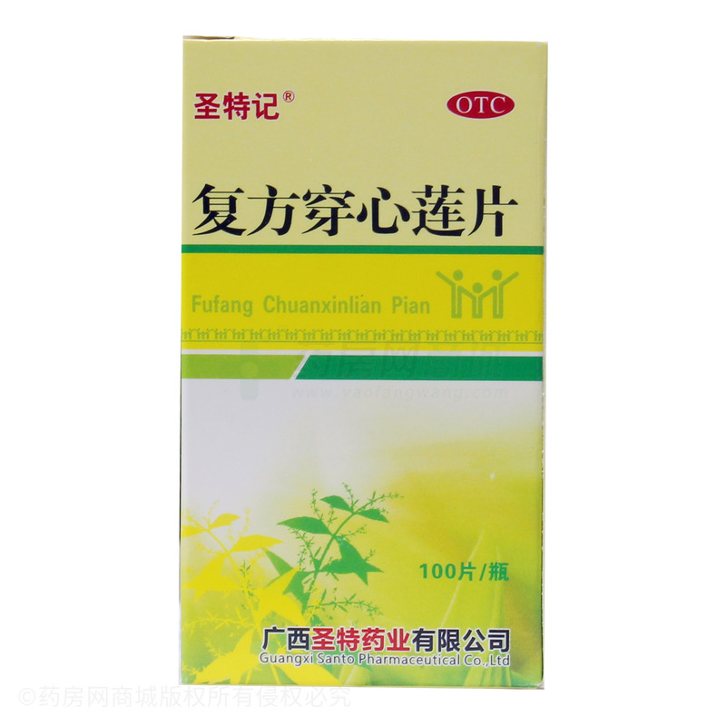 复方穿心莲片 - 广西圣特