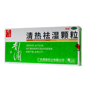 清热祛湿颗粒(广东南国药业有限公司)-广东南国