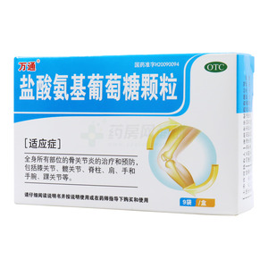 盐酸氨基葡萄糖颗粒(涿州东乐制药有限公司)-东乐制药