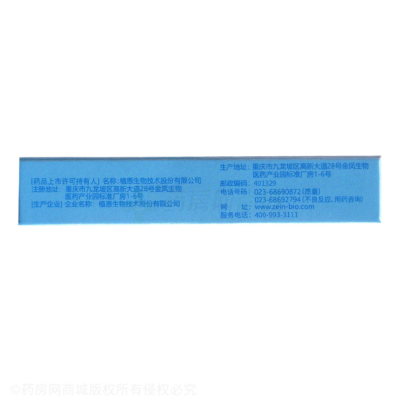奥利司他胶囊