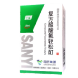 复方醋酸氟轻松酊(国药集团三益药业(芜湖)有限公司)-芜湖三益信成