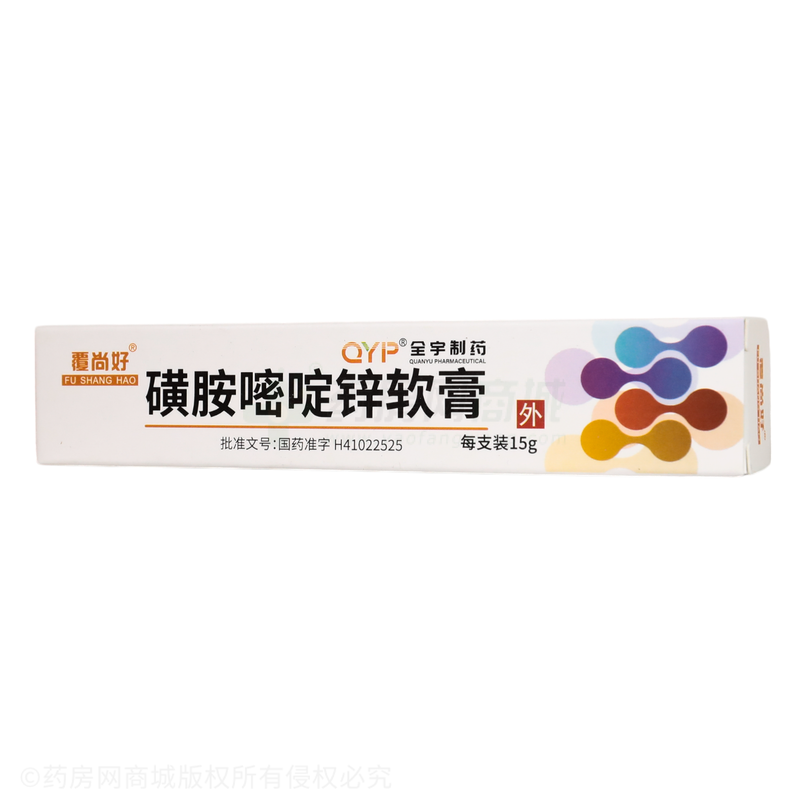 磺胺嘧啶锌软膏