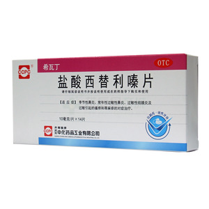希瓦丁 盐酸西替利嗪片(苏州中化药品工业有限公司)-苏州中化药品