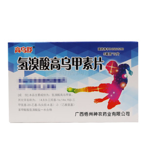 氢溴酸高乌甲素片(广西梧州神农药业有限公司)-神农药业