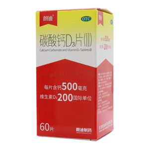 碳酸钙D3片(Ⅱ)(北京朗迪制药有限公司)-北京朗迪