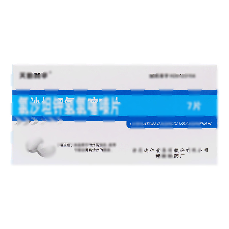 氯沙坦钾氢氯噻嗪片 - 天津中新新新制药厂