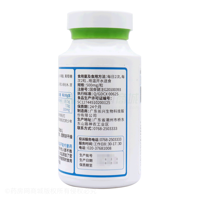 DHA藻油牛磺酸锌软胶囊 - 广东长兴生物