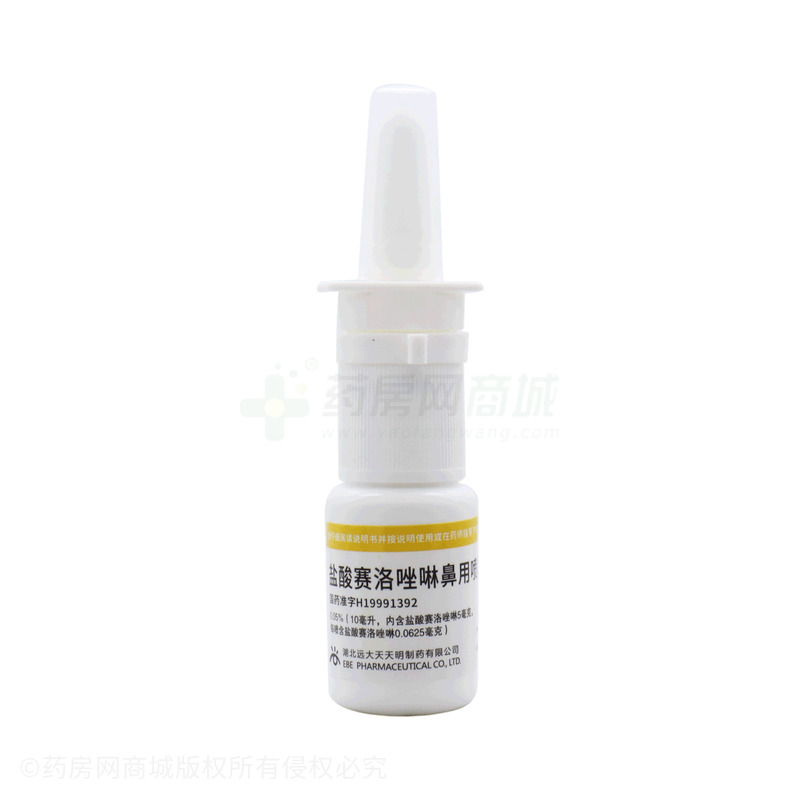 盐酸赛洛唑啉鼻用喷雾剂 - 天天明制药