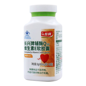 辅酶Q10维E软胶囊(广东长兴生物科技股份有限公司)-广东长兴生物