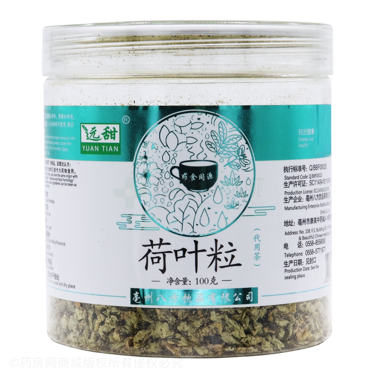 荷叶粒