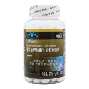 钙维生素D软胶囊(广州长生康生物科技有限公司)-广州长生康