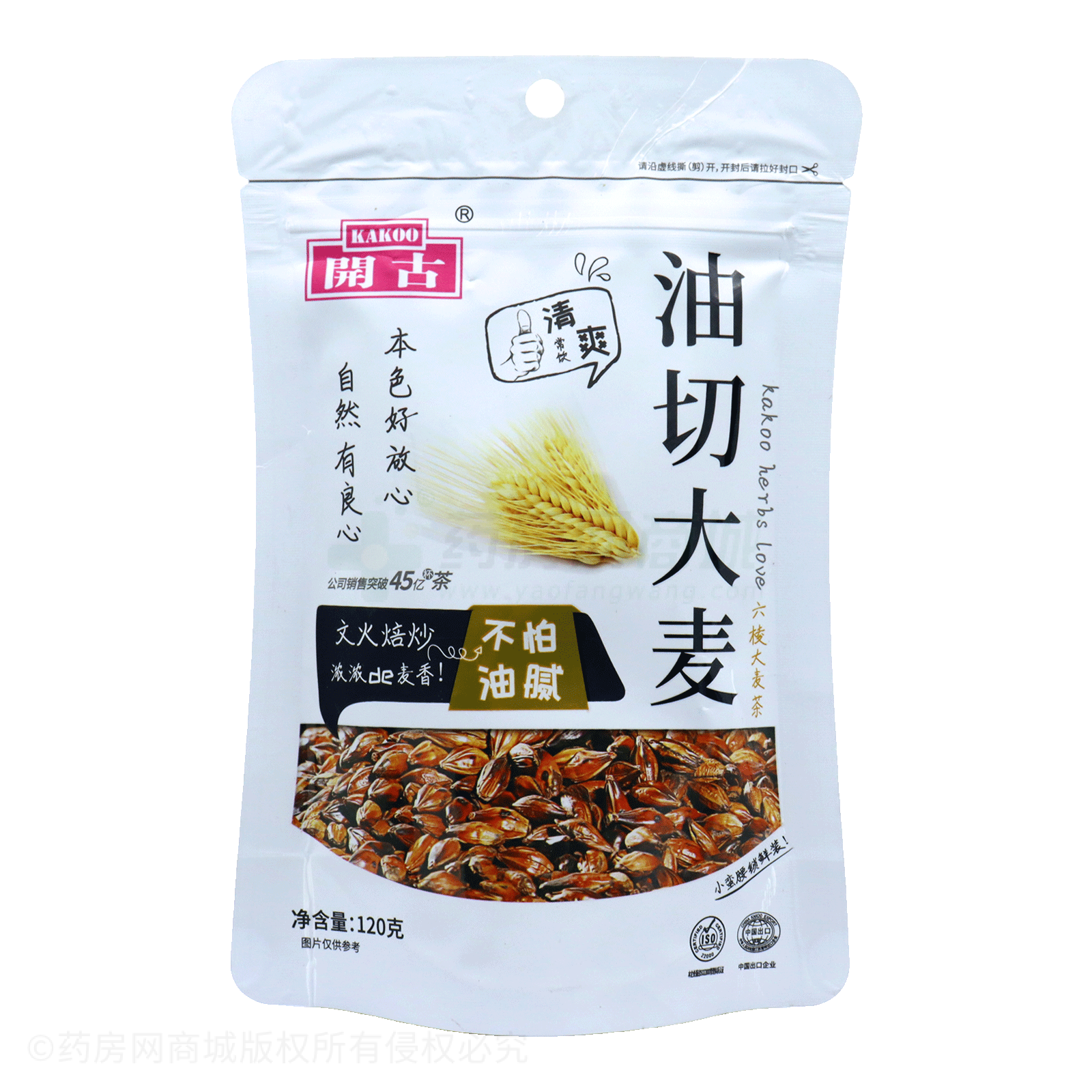 油切大麦(代用茶)