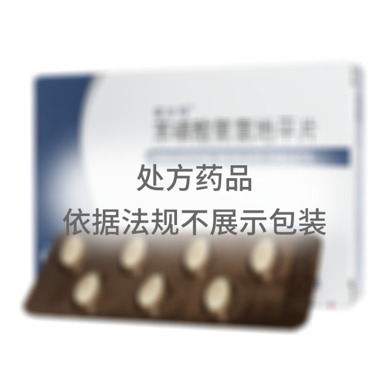 苯磺酸氨氯地平片 - 福元医药