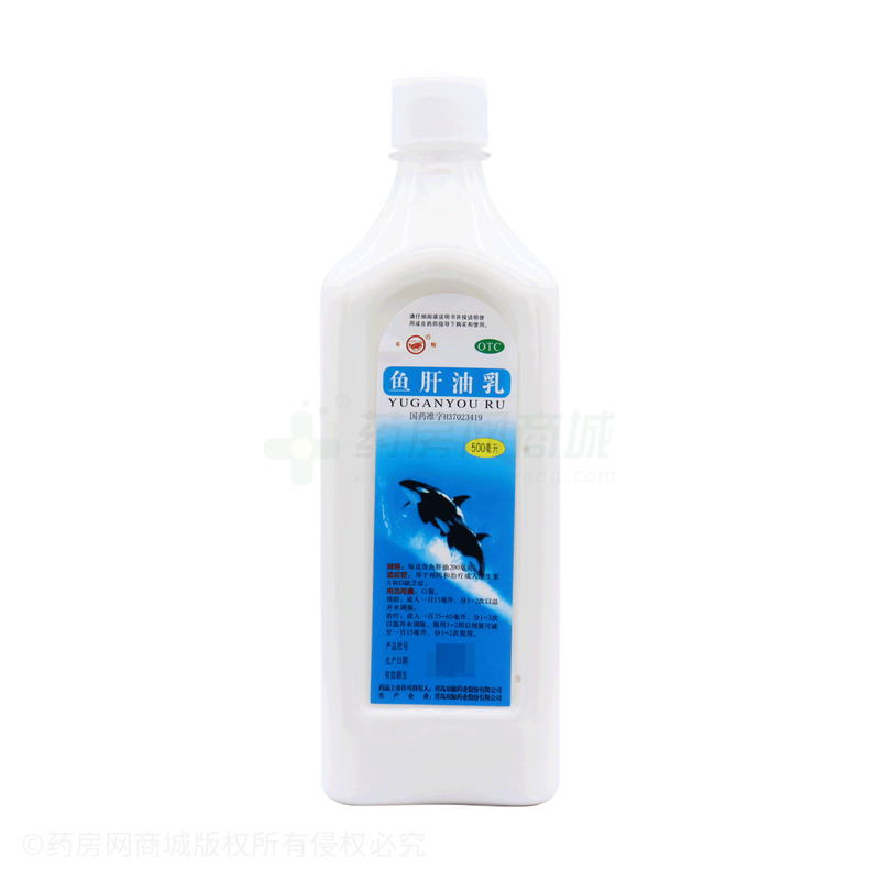 鱼肝油乳 - 双鲸药业