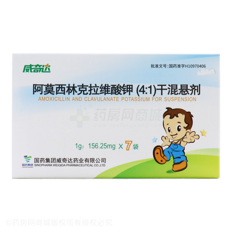 阿莫西林克拉维酸钾(4:1)干混悬剂 - 威奇达药业
