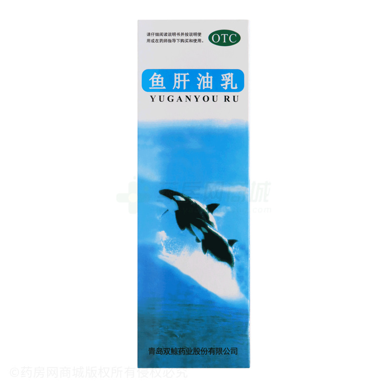 鱼肝油乳 - 双鲸药业