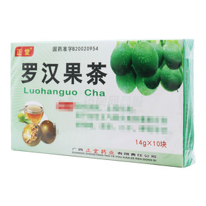 罗汉果茶(广西正堂药业有限责任公司)-正堂药业