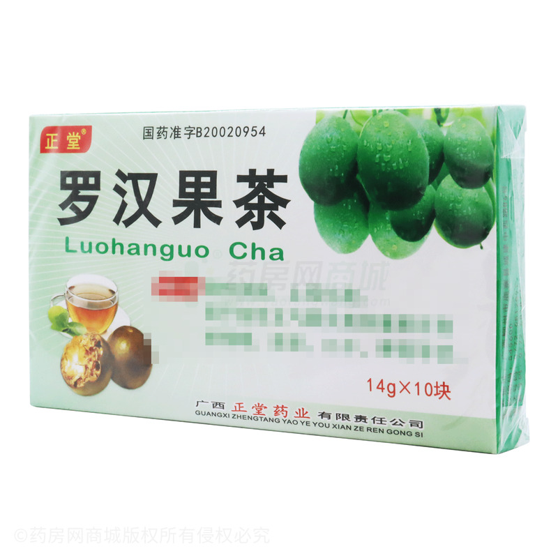 罗汉果茶 - 正堂药业