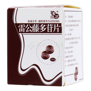 雷公藤多苷片(贵州汉方药业有限公司)-贵州汉方