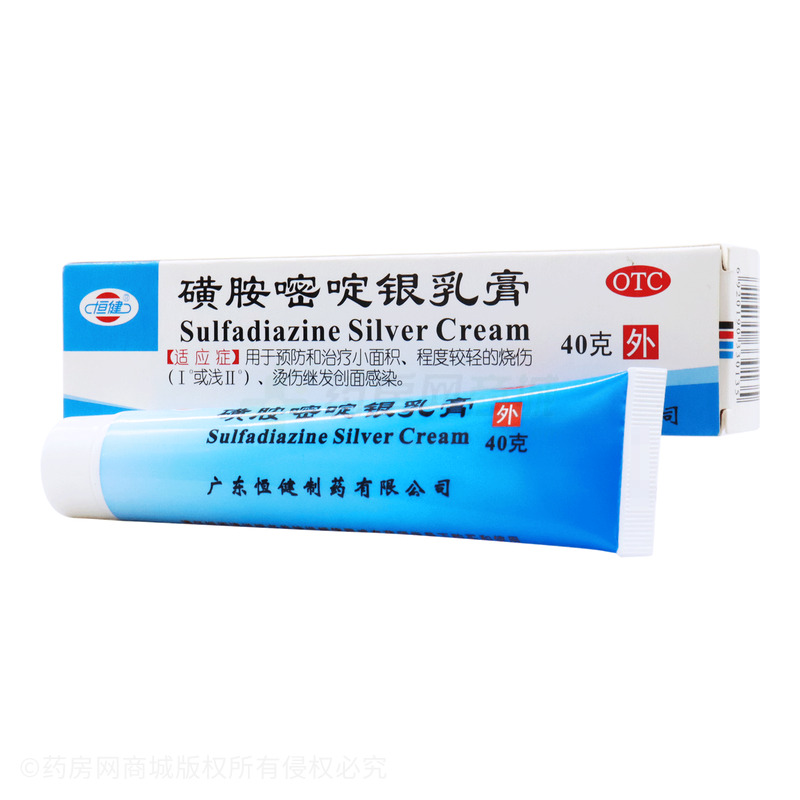 磺胺嘧啶银乳膏 - 广东恒健