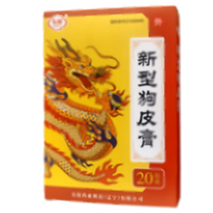 新型狗皮膏(东陵药业科技(辽宁)有限公司)-东陵