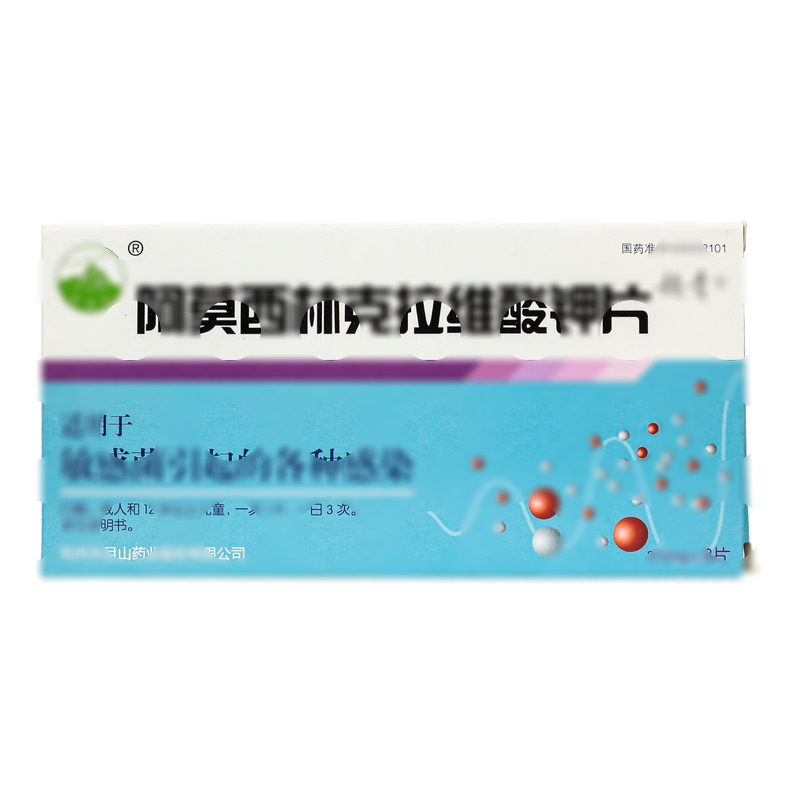 超青 阿莫西林克拉维酸钾片 - 杭州天目山