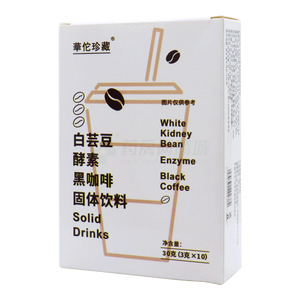 白芸豆酵素黑咖啡固体饮料(3gx10袋/盒) - 安徽日晟