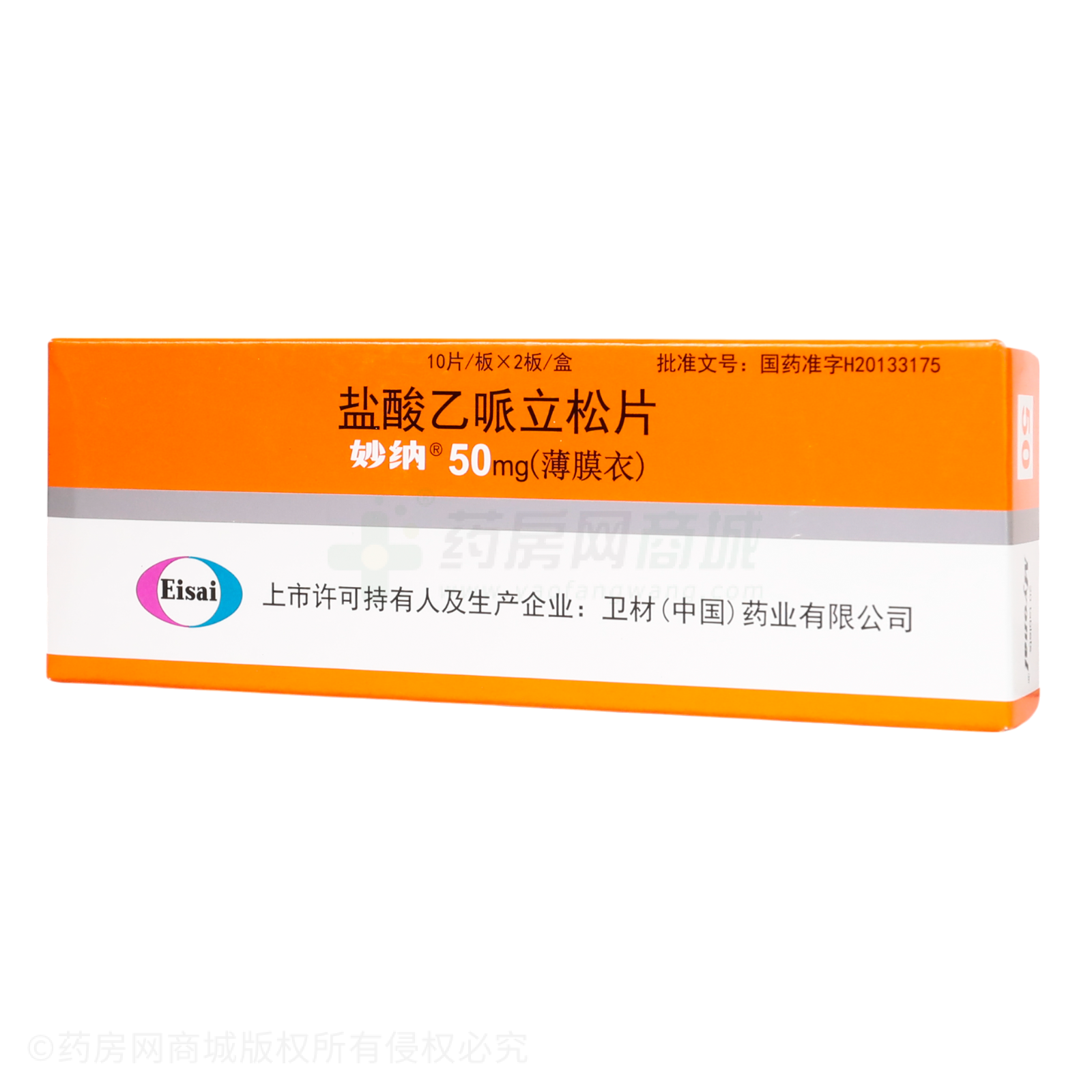 盐酸乙哌立松片