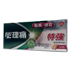 傷風感冒特強(南粤大健康製造廠)