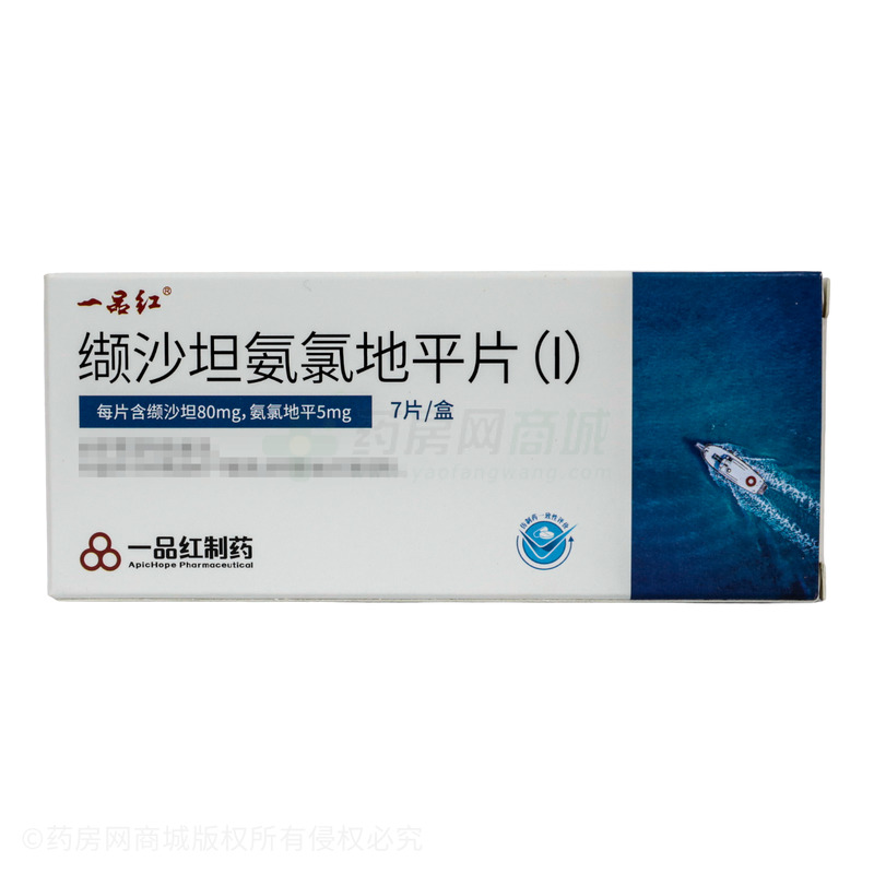 缬沙坦氨氯地平片(Ⅰ) - 一品红制药
