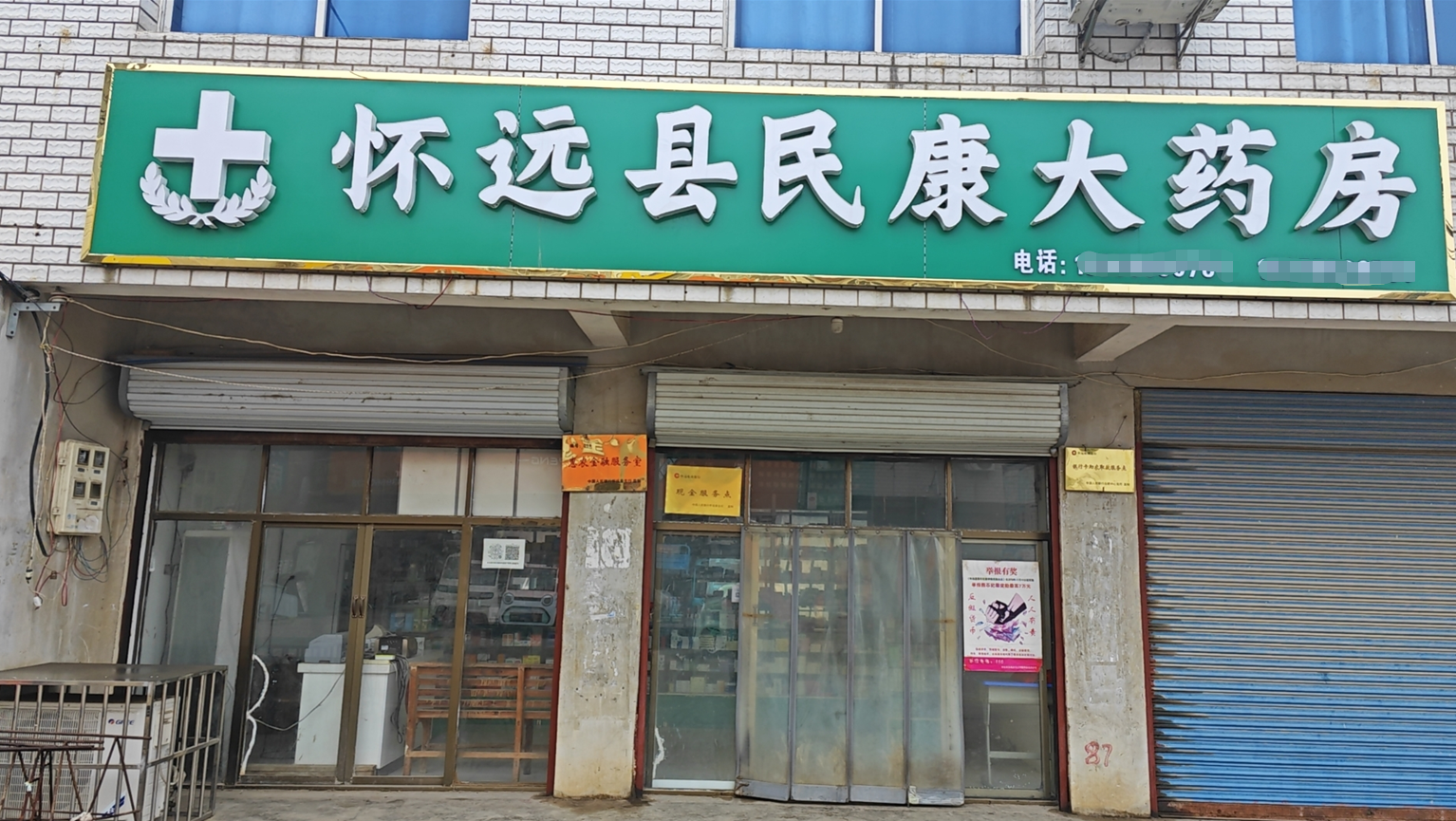 热门药店