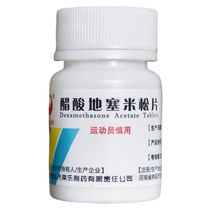 醋酸地塞米松片价格(醋酸地塞米松片多少钱)