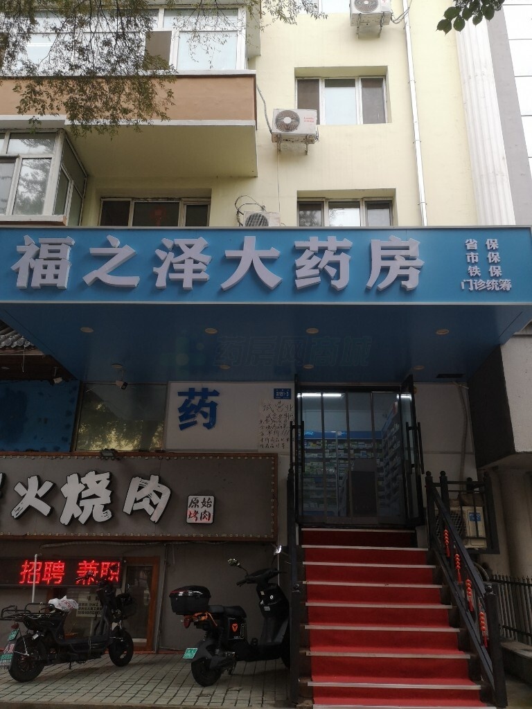 热门药店