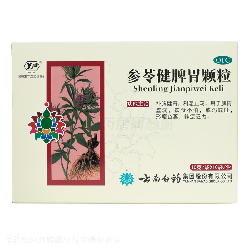 参苓健脾胃颗粒 - 云南白药股份