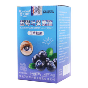 罗氏贝特 蓝莓叶黄素酯压片糖果价格(罗氏贝特 蓝莓叶黄素酯压片糖果多少钱)