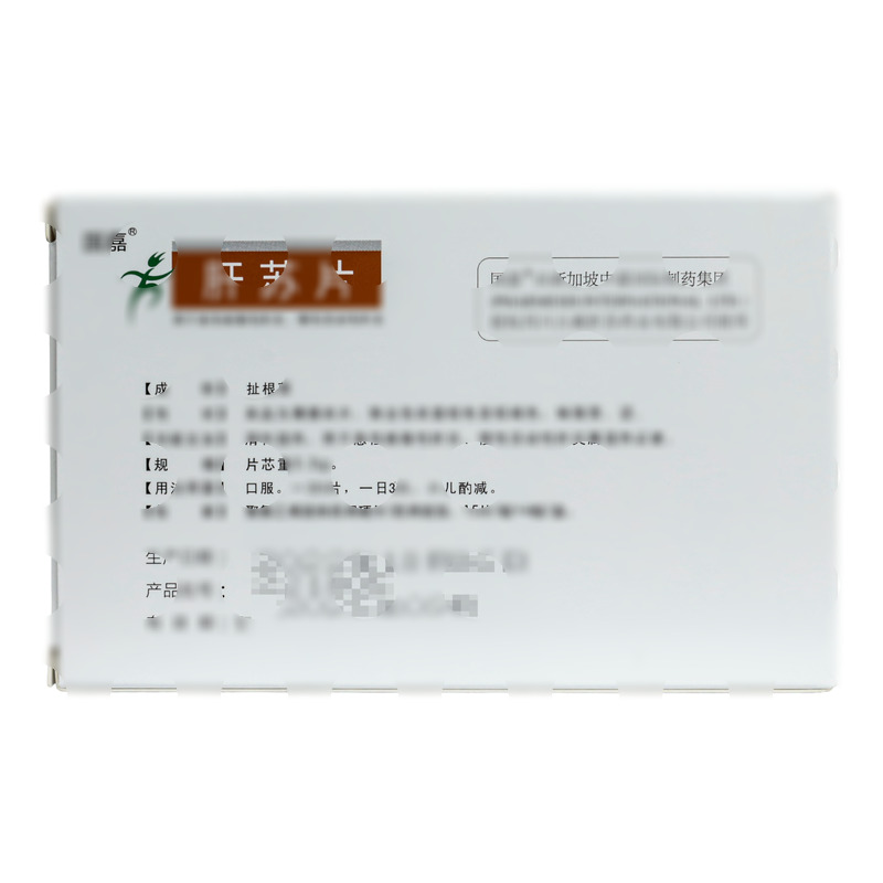 肝苏片 - 四川古蔺肝苏
