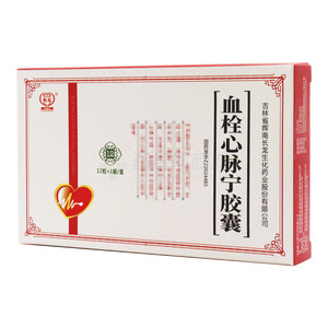 血栓心脉宁胶囊(吉林省辉南长龙生化药业股份有限公司)-吉林辉南长龙生化