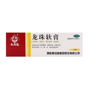 龙珠软膏(马应龙药业集团股份有限公司)-马应龙药业