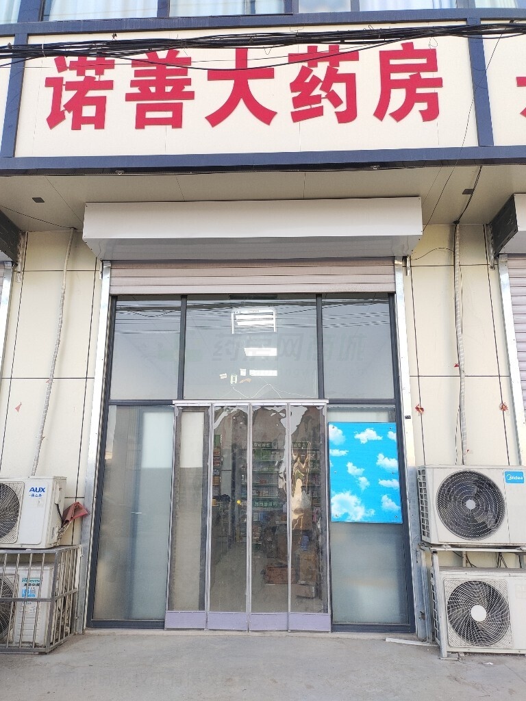 热门药店