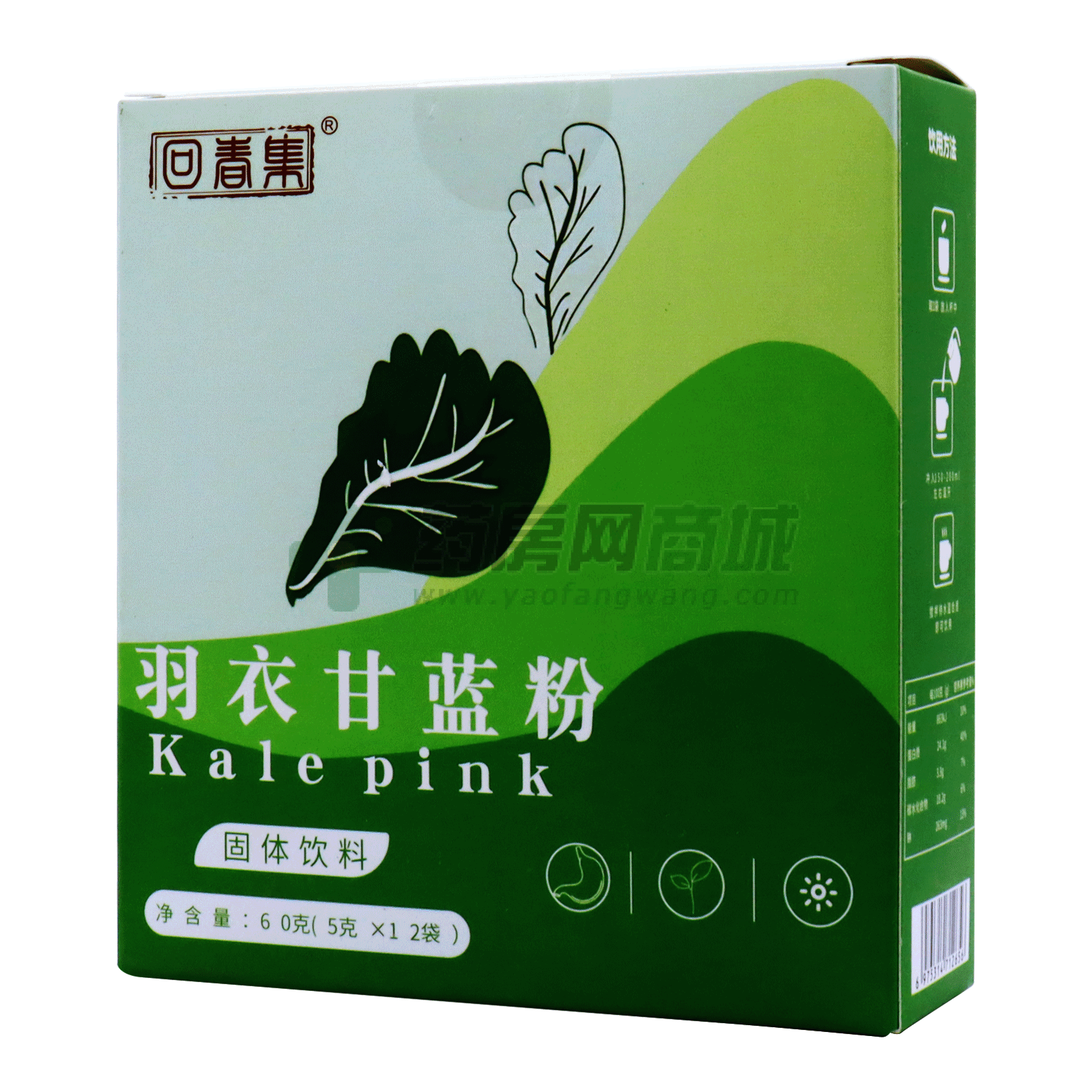 羽衣甘蓝粉