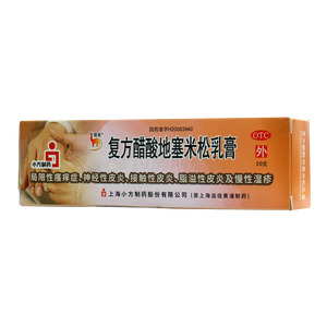 复方醋酸地塞米松乳膏(上海小方制药股份有限公司)-上海小方
