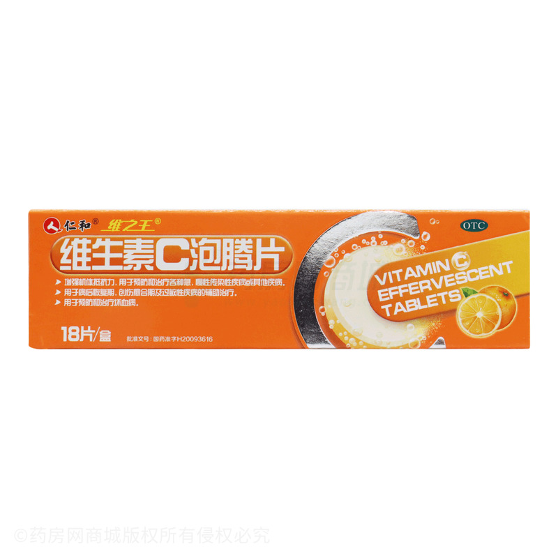 维生素C泡腾片 - 华夏国药