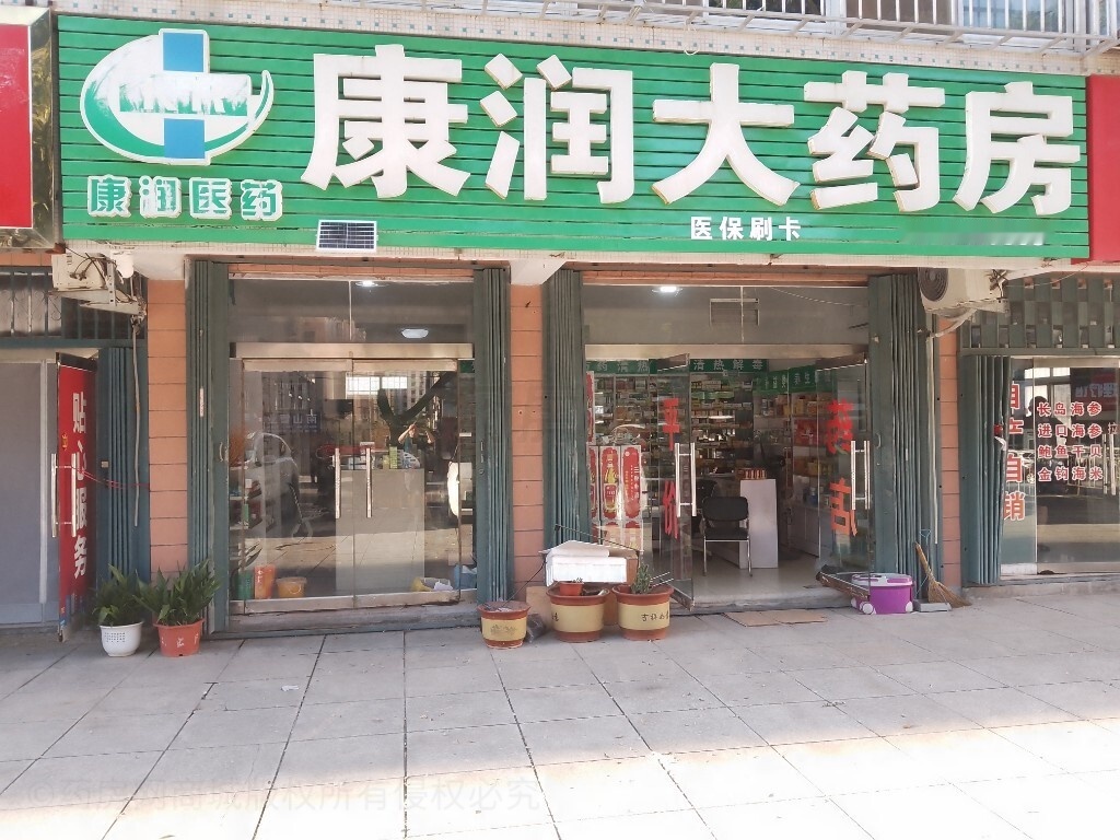 热门药店