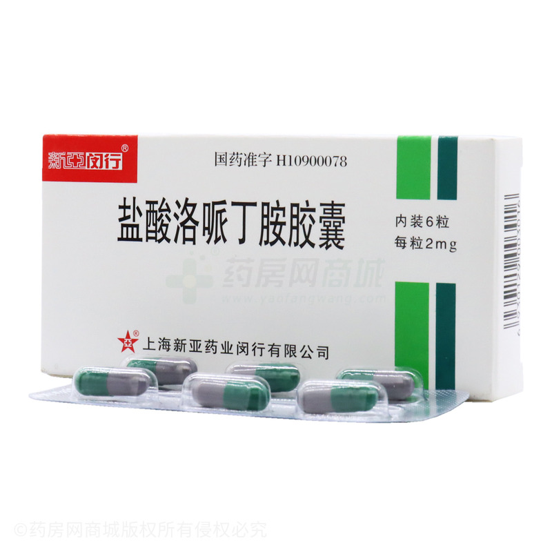 盐酸洛哌丁胺胶囊 - 上海新亚闵行