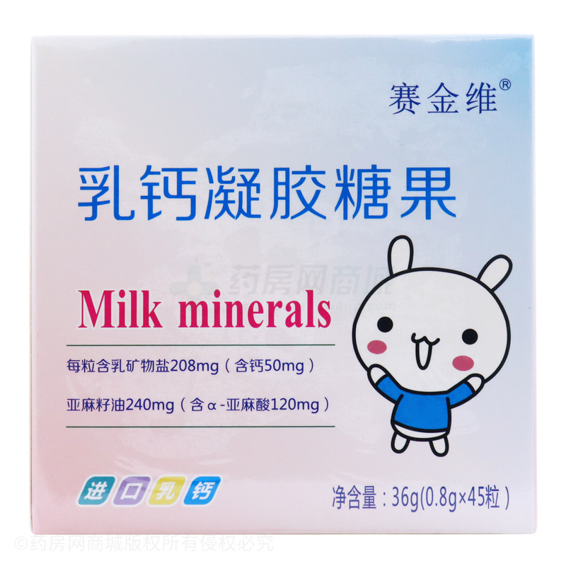 赛金维 乳钙凝胶糖果 - 广东亿超